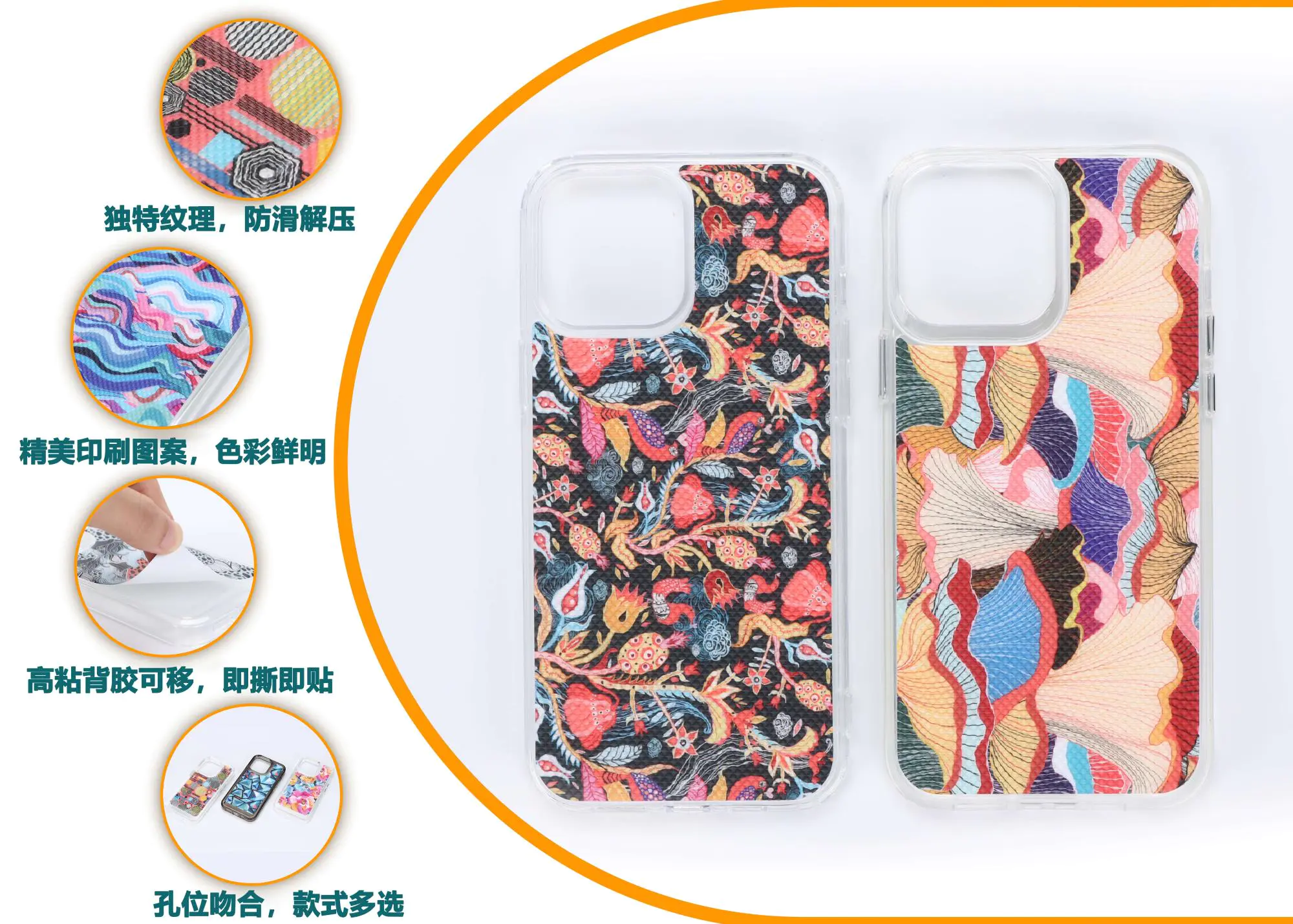 解压款手机贴纸.jpg 解压款手机贴纸.jpg