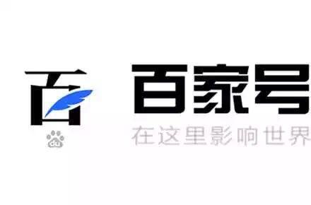 百家号